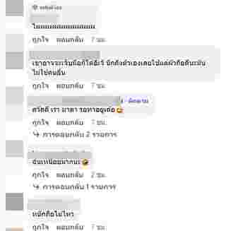  ซุบซิบดารา