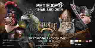 Pet Expo Thailand 2019 ครั้งที่ 19