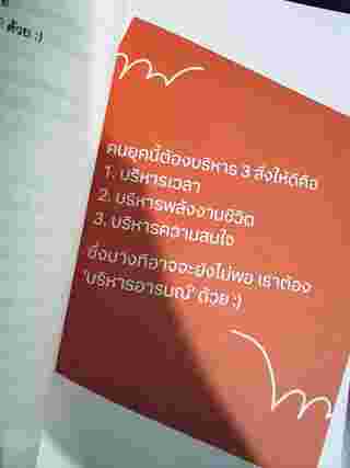 หนังสือชีวิตสู้กลับแบบนี้ต้องทำไง