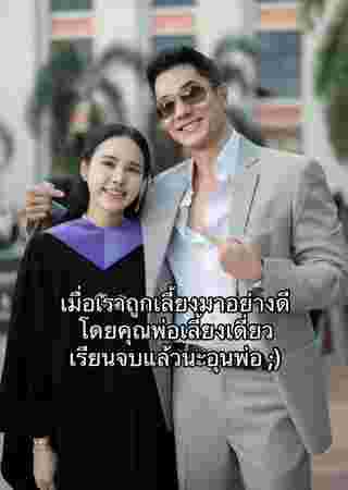 รับปริญญา