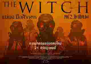 the witch: part 2 the other one