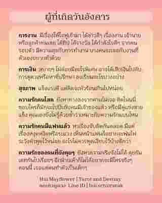 ดวงรายสัปดาห์