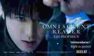 อีมินโฮ รับบท ยูจุงฮยอก หนัง Omniscient Reader: The Prophecy