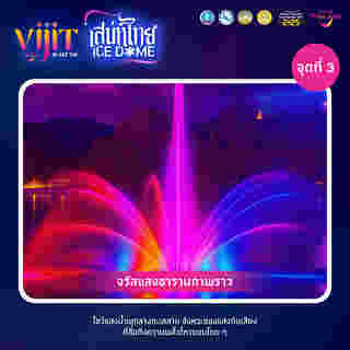 งานวิจิตรหาดใหญ่
