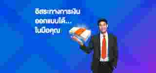 เงินฝากออมทรัพย์ New Flexi