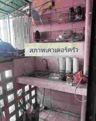 แฟลตเคหะ