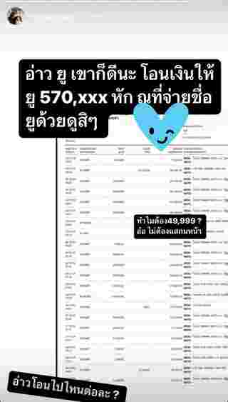  มิเรียน สุเดชา 