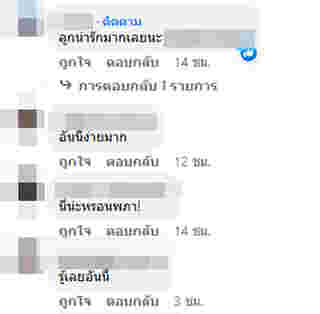 ซุบซิบดารา