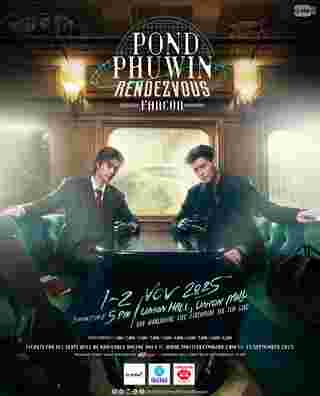 คอนเสิร์ต 2025 คอนเสิร์ต 2568
