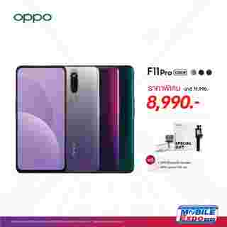 OPPO