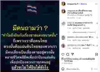 หนิง ปณิตา