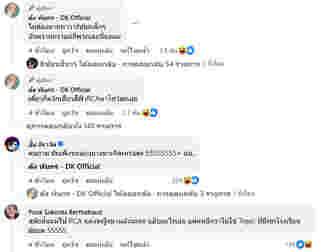 ดัง พันกร โต้คนแซะแอบมานาน