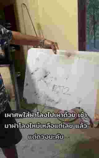 ฝาโลง