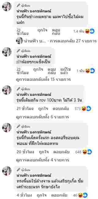 ทักแชต
