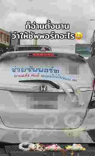 ขับรถ