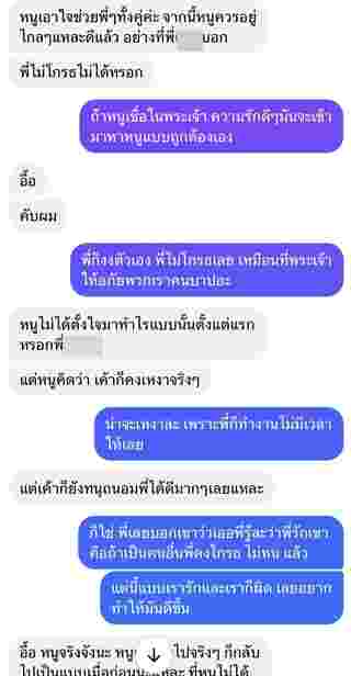 เบียร์ เดอะวอยซ์