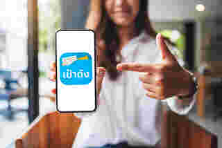 แอปเป๋าตัง