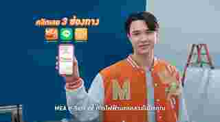 การไฟฟ้านครหลวง