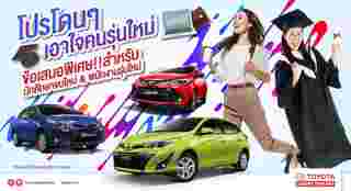 โปรโมชั่น motor expo 2019