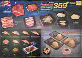 นารายณ์พิซเซอเรีย X ข้าน้อยขอชาบู 