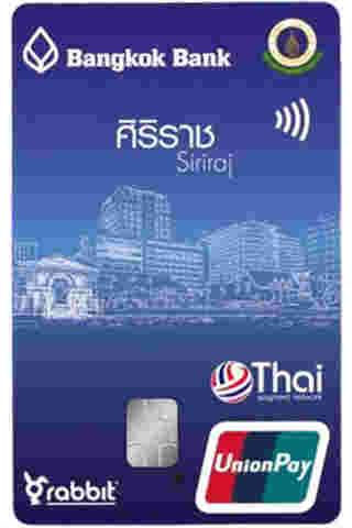 บัตรเดบิต บีเฟิสต์ สมาร์ท ทีพีเอ็น แรบบิท ศิริราช