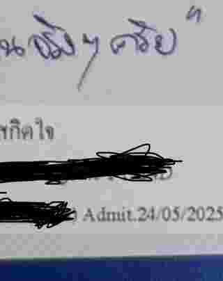 เอ๋​ พรทิพย์ รักษามะเร็งปอด