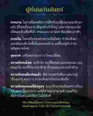ดวงรายสัปดาห์