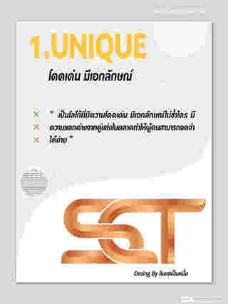 ซินแสเป็นหนึ่ง เสริมดวง