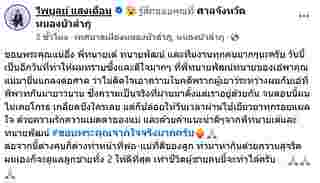 ครูไพบูลย์ 