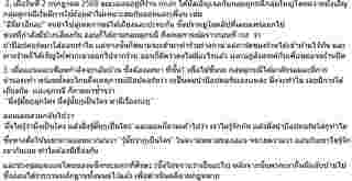 หญิงออน ดวงพร แจงสาเหตุปะทะสาวสอง