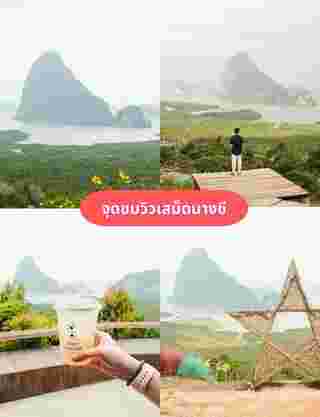 ที่เที่ยวภูเก็ต  