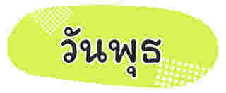 สีมงคลเดือนกรกฎาคม 2568
