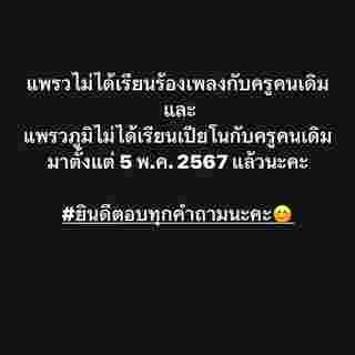 ตุ๊ก ชนกวนันท์