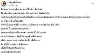 มิกซ์ เฉลิมศรี เลิก ฉลามจัส 