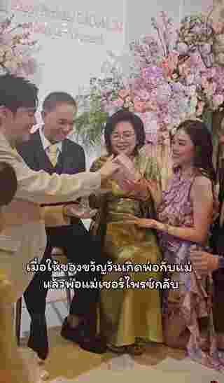 บีม กวี จัดงานวันเกิดให้พ่อแม่