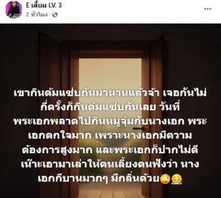 ซุบซิบดารา