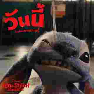 Lilo & Stitch หนัง หนังไลฟ์แอ็คชั่น ว่าที่หนังพันล้านเรื่องใหม่ของดิสนีย์