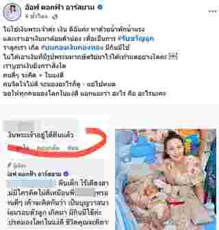  อ๊อฟ ดอกฟ้า อาร์สยาม