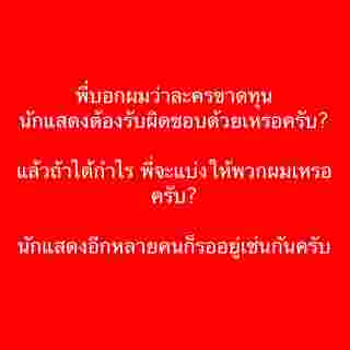  หนุ่ม สุรวุฑ