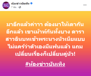 อักษรย่อดารา