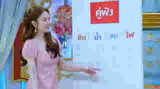 ส่องรีแอ็ค แอฟ ทักษอร ลุ้น หมอช้าง เปิดราศีดวงสมพงษ์ 