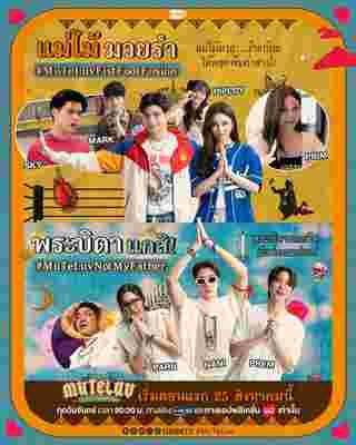 เรื่องย่อ muteluv โปรดใช้วิจารณญาณในการรักเธอ