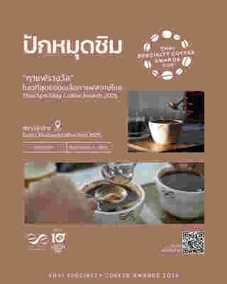 Thailand Coffee Fest 2025 