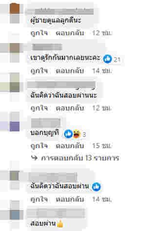 ซุบซิบดารา