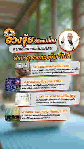 ฮวงจุ้ย