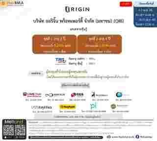 หุ้นกู้ออกใหม่ origin