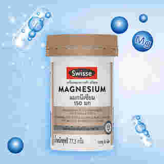 SWISSE Magnesium