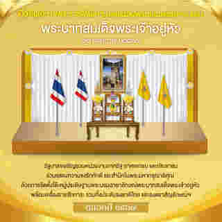 วิธีจัดโต๊ะหมู่ถวายพระพร ร.10 โต๊ะหมู่บูชา หมู่ 9