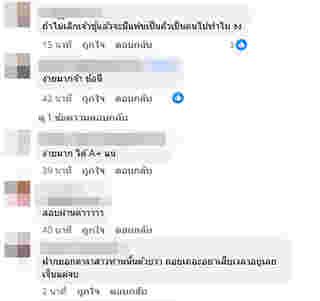 คอมเมนต์