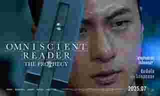 ชินซึงโฮ รับบท อีฮยอนซอง หนัง Omniscient Reader: The Prophecy